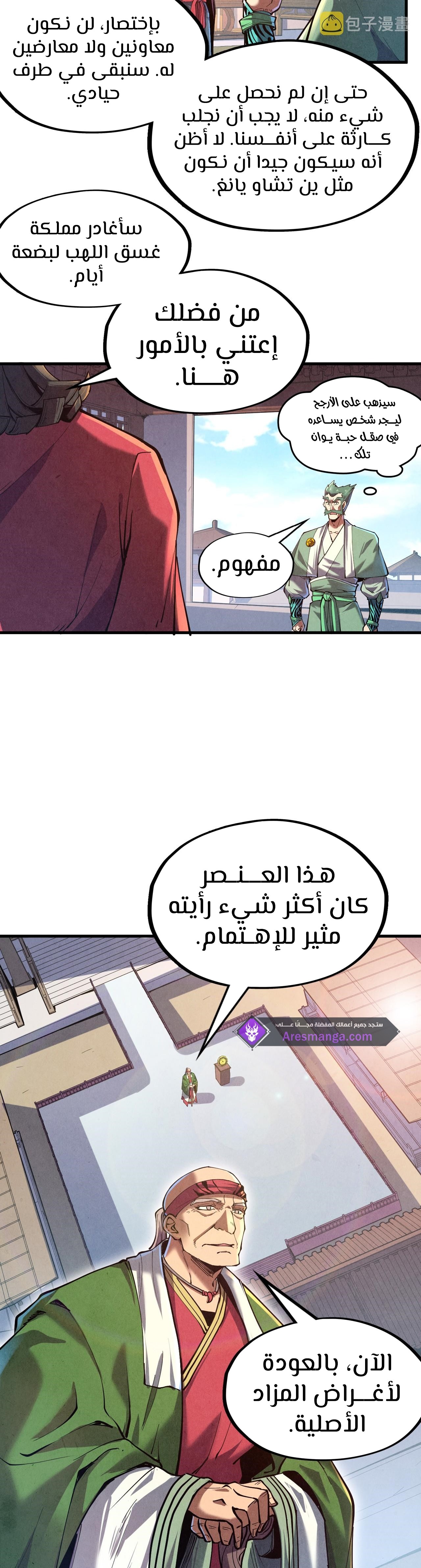 الصفحة 9