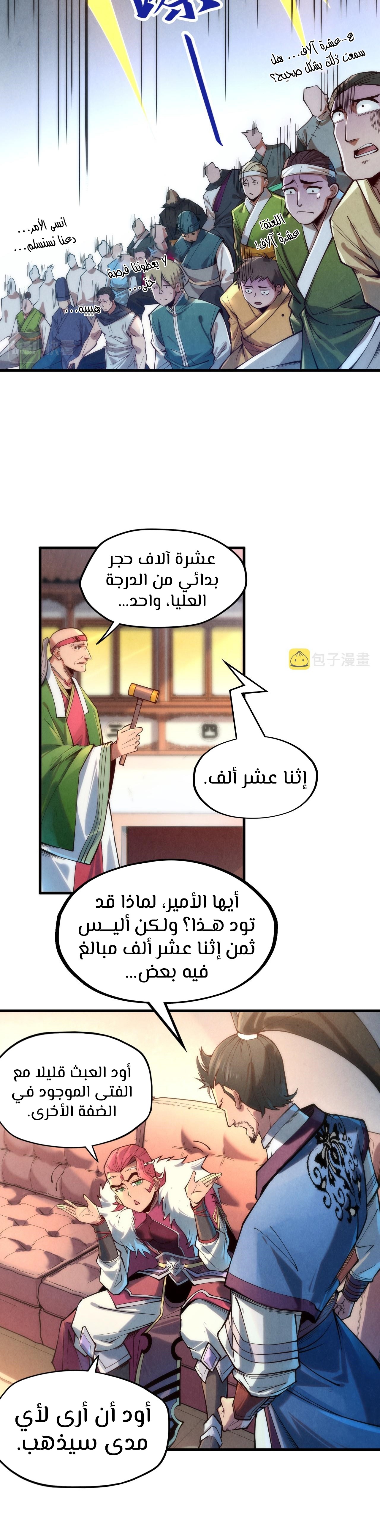 الصفحة 13
