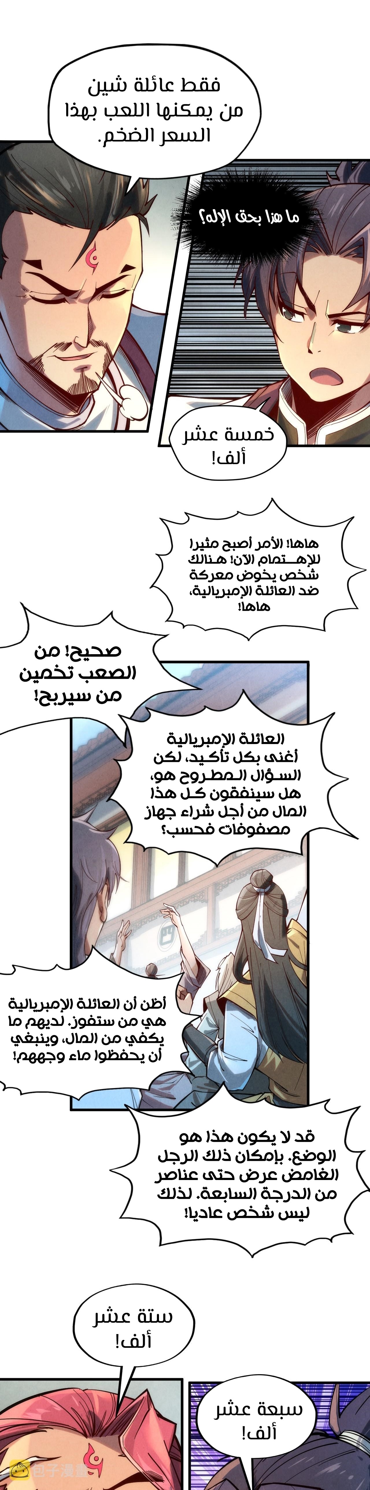 الصفحة 14
