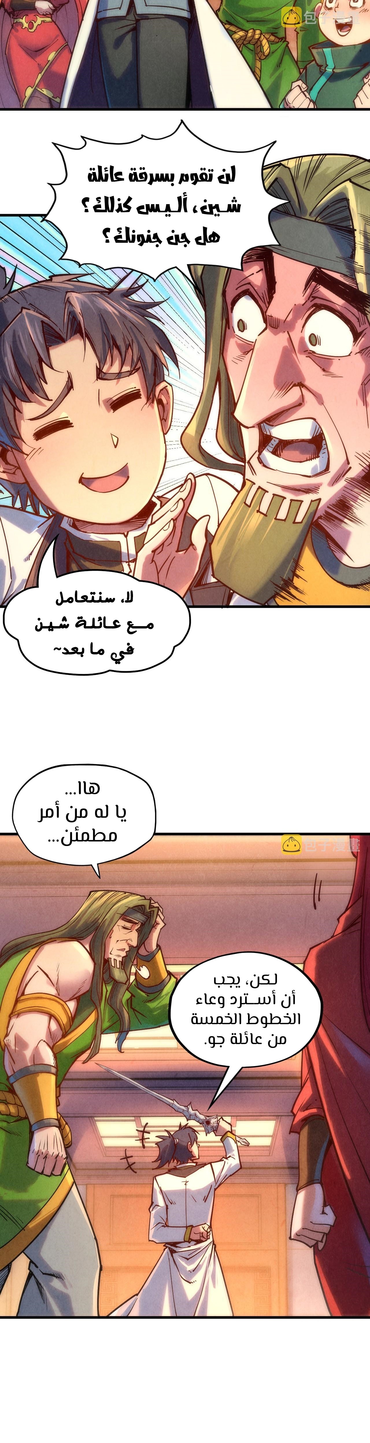 الصفحة 20