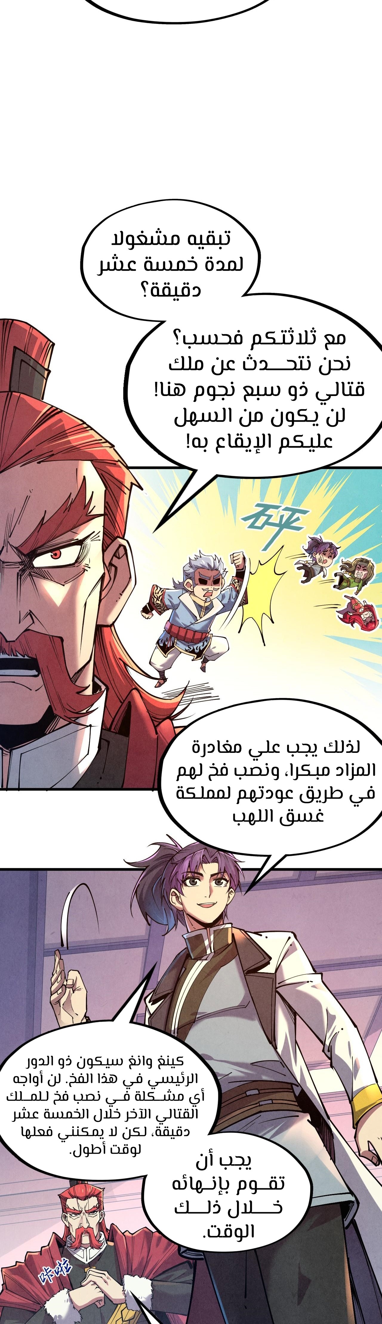 الصفحة 4