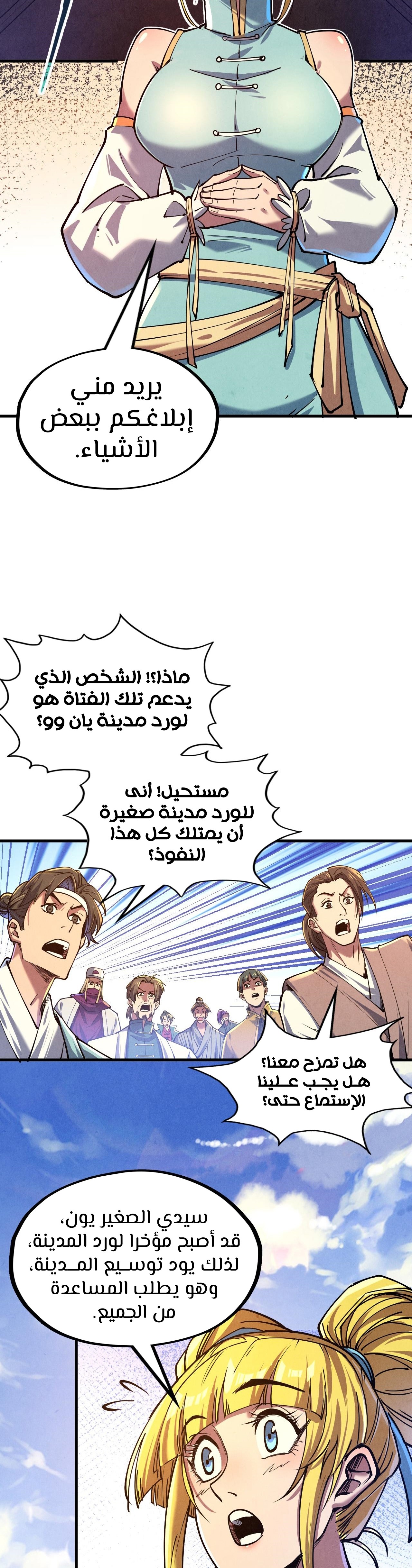 الصفحة 6