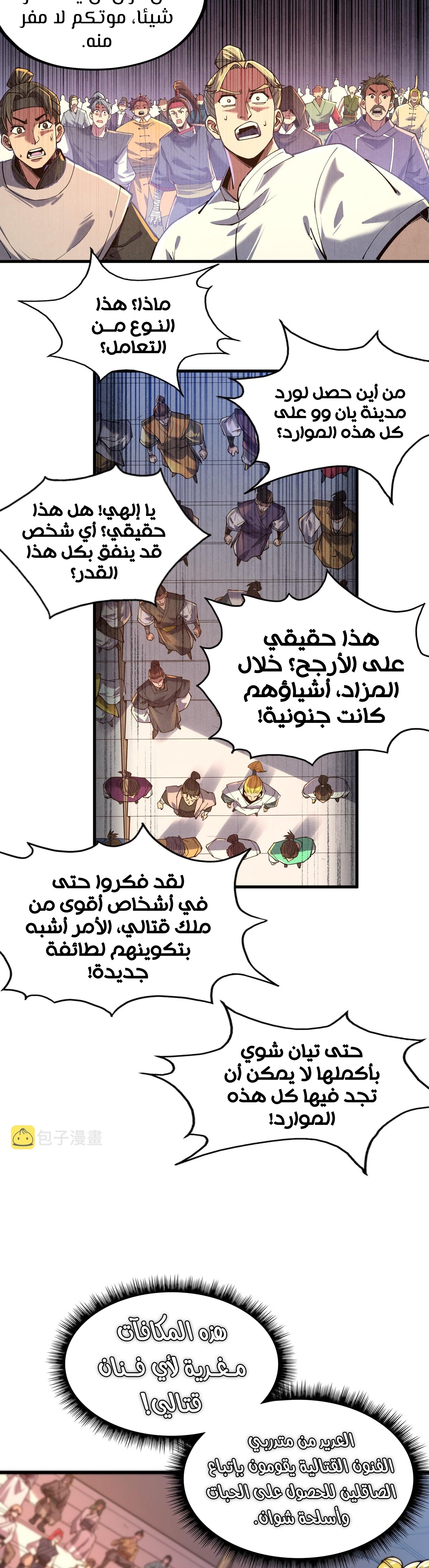الصفحة 8