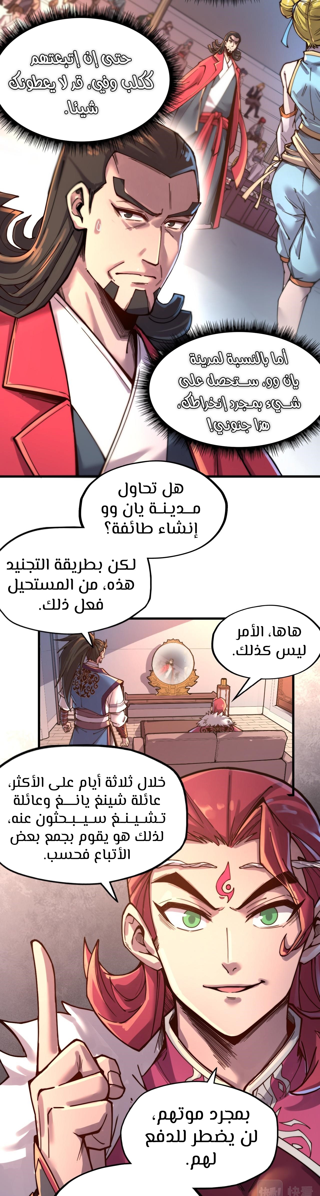 الصفحة 9