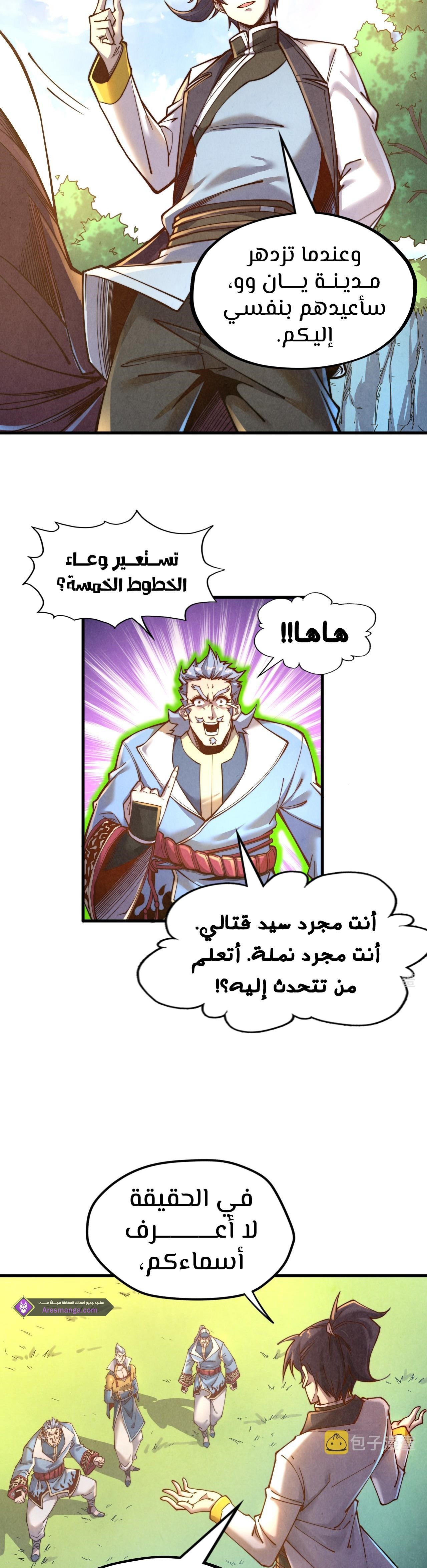 الصفحة 3
