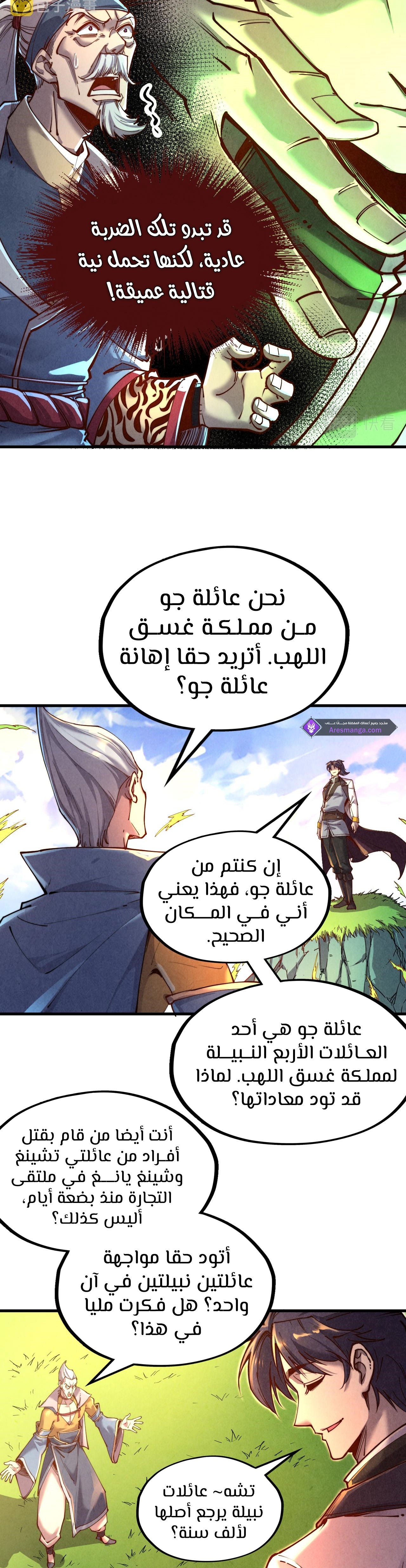 الصفحة 6