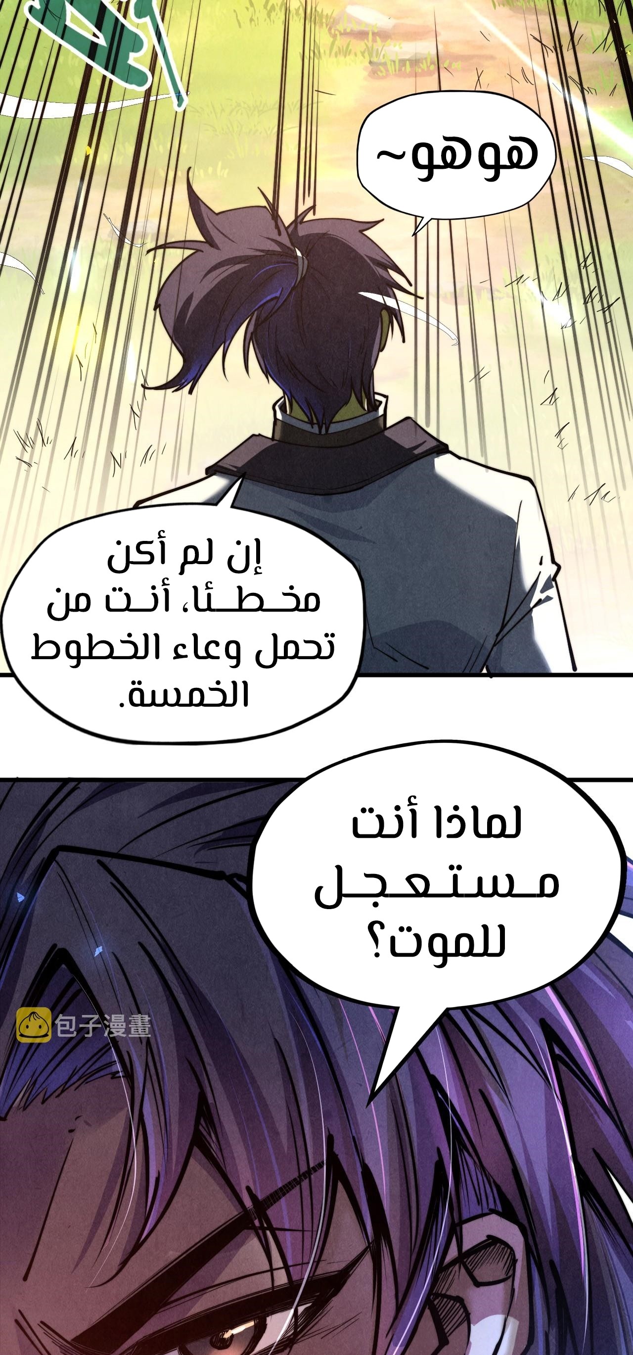 الصفحة 21