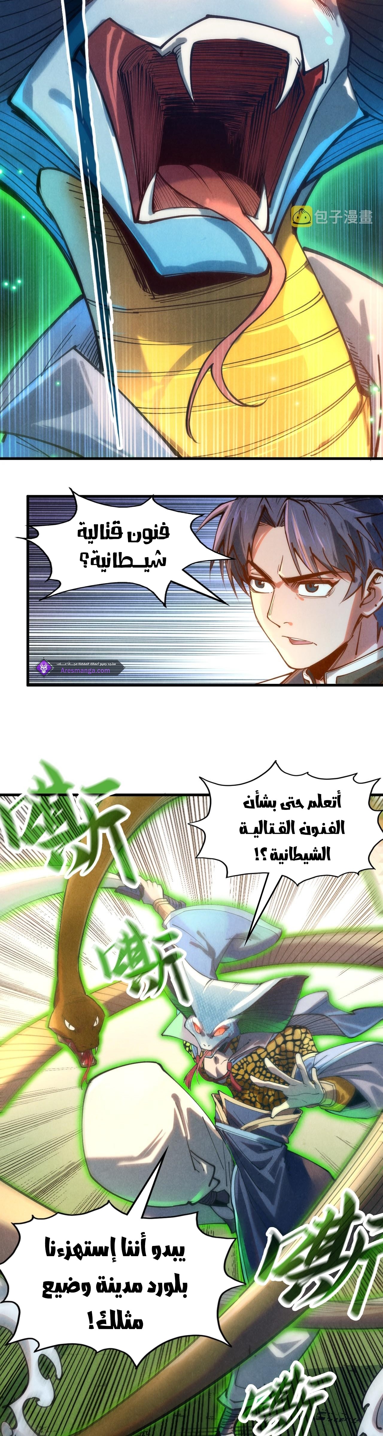 الصفحة 14