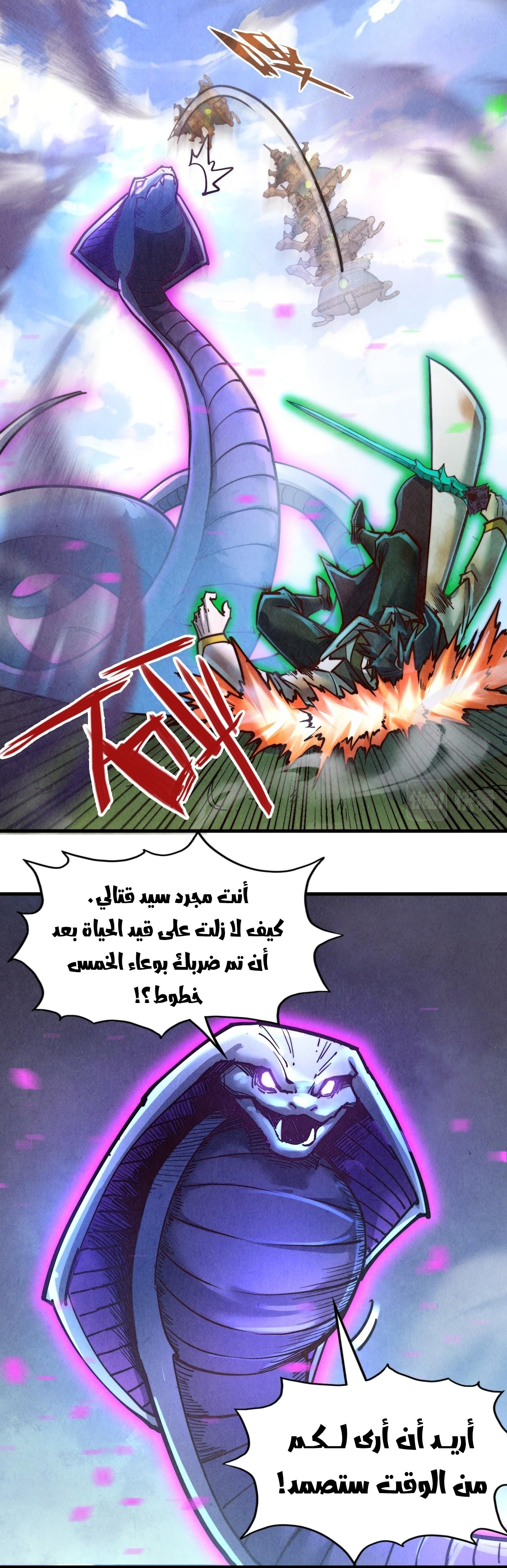 الصفحة 7
