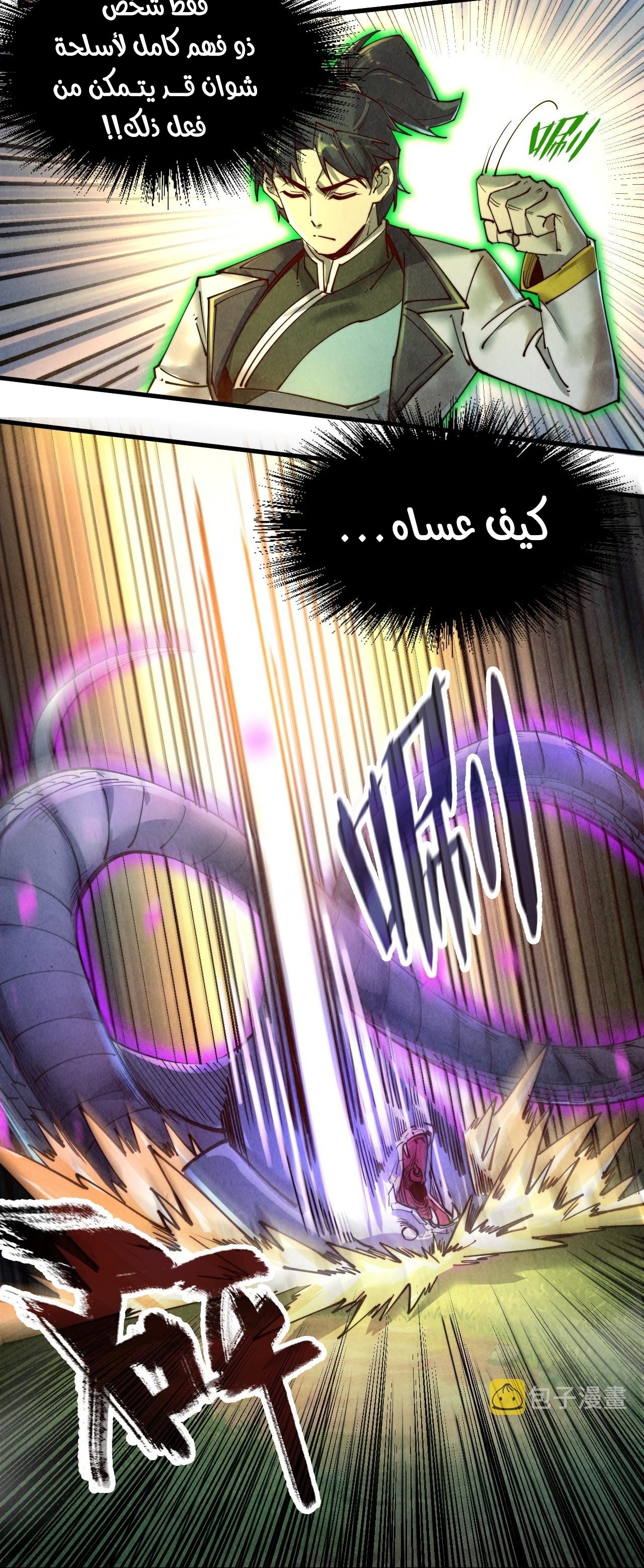 الصفحة 12