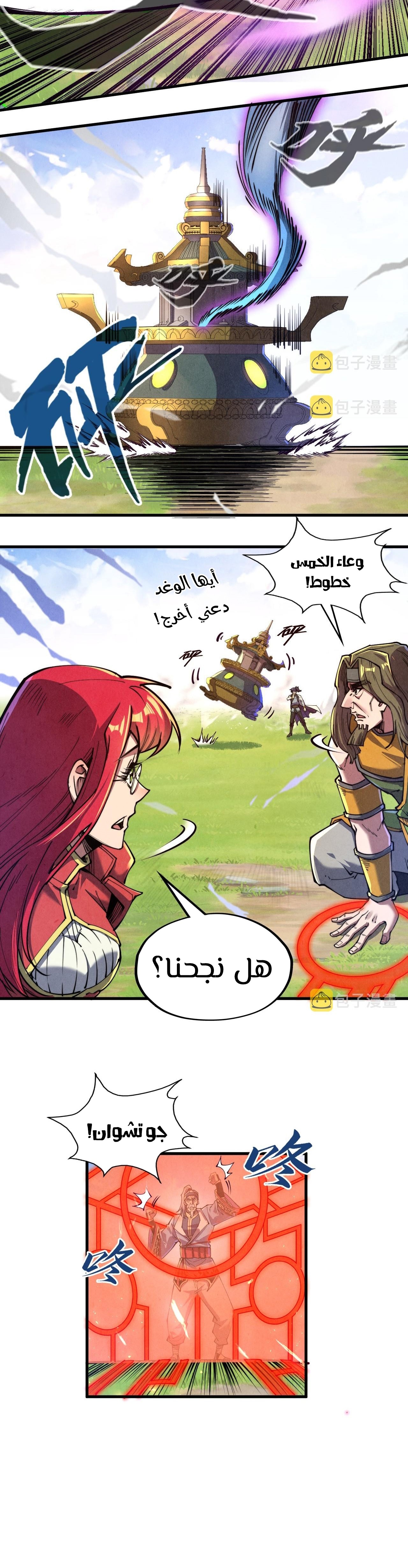 الصفحة 14