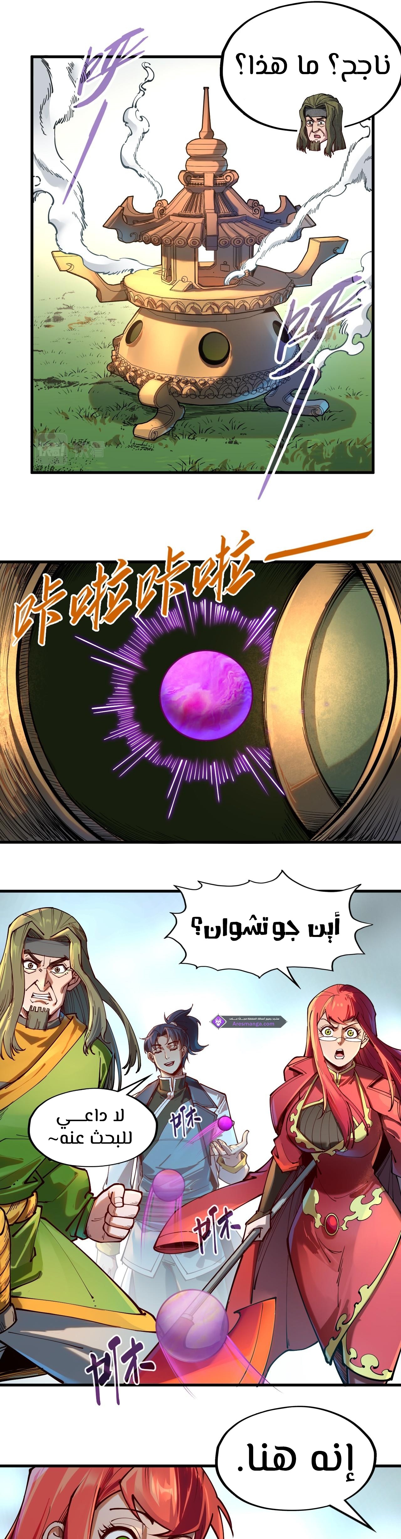 الصفحة 6