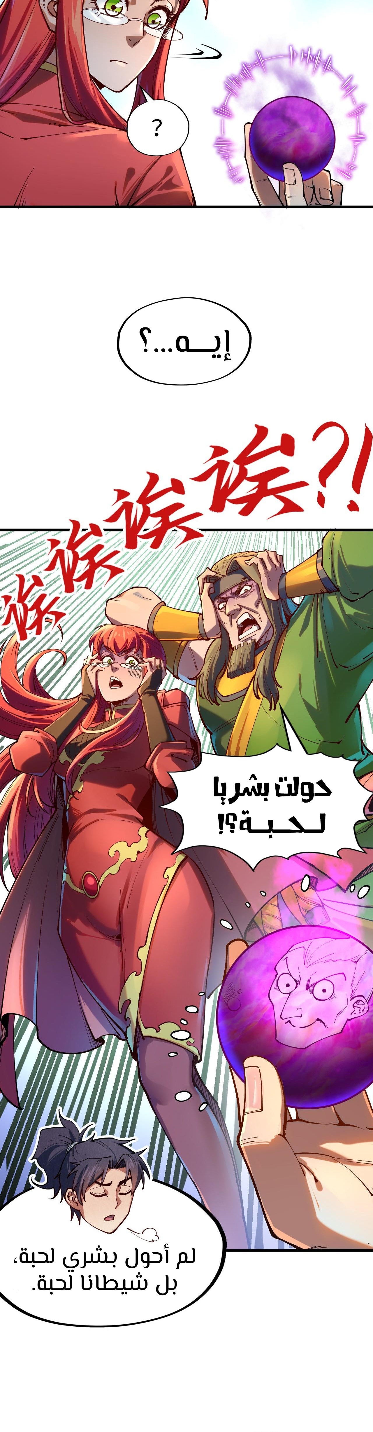 الصفحة 7