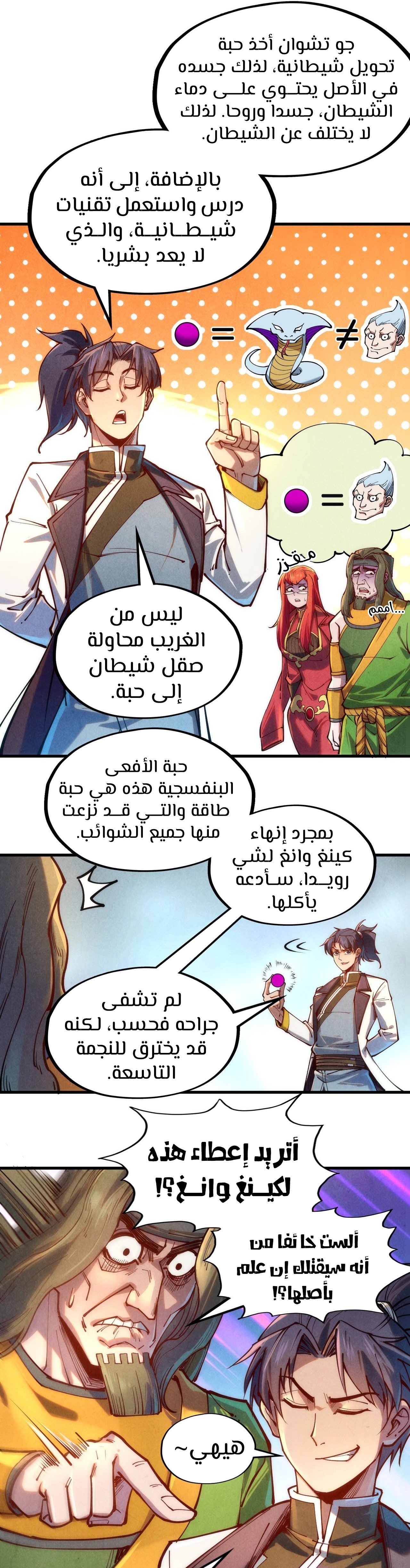 الصفحة 8