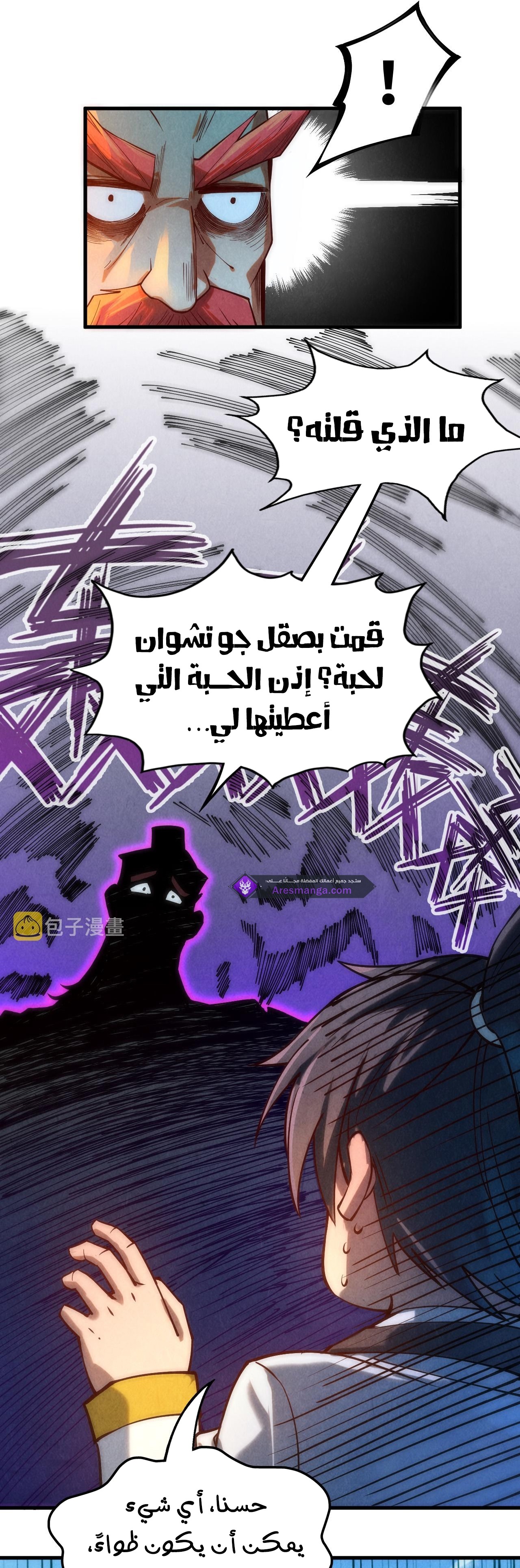 الصفحة 20