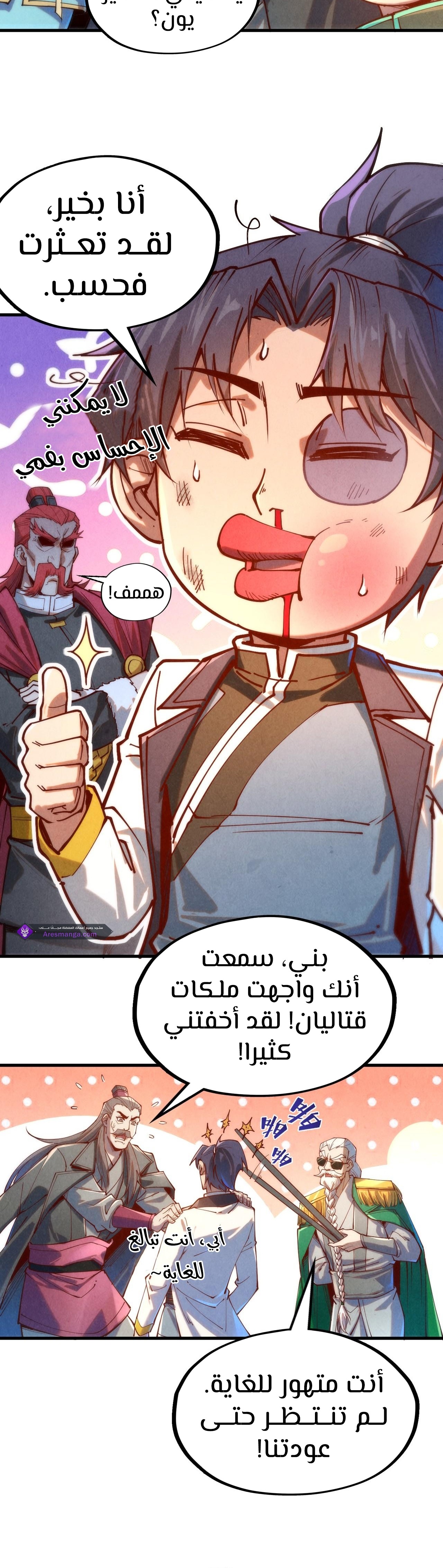 الصفحة 23