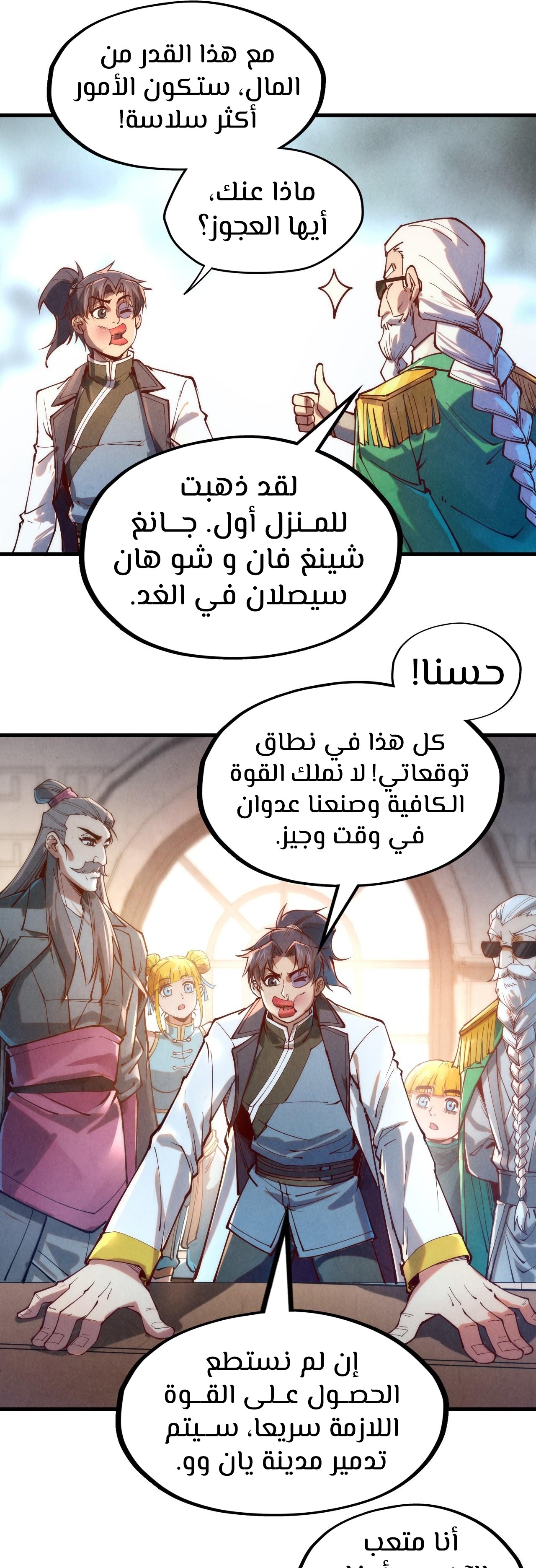 الصفحة 28