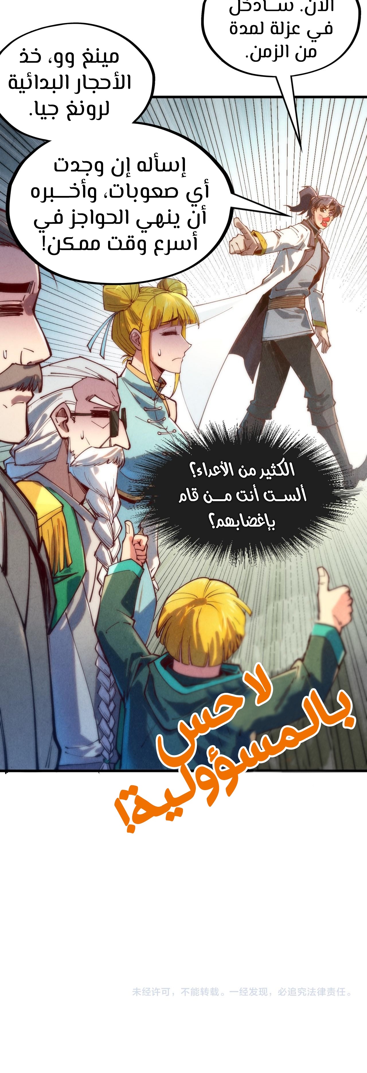 الصفحة 29