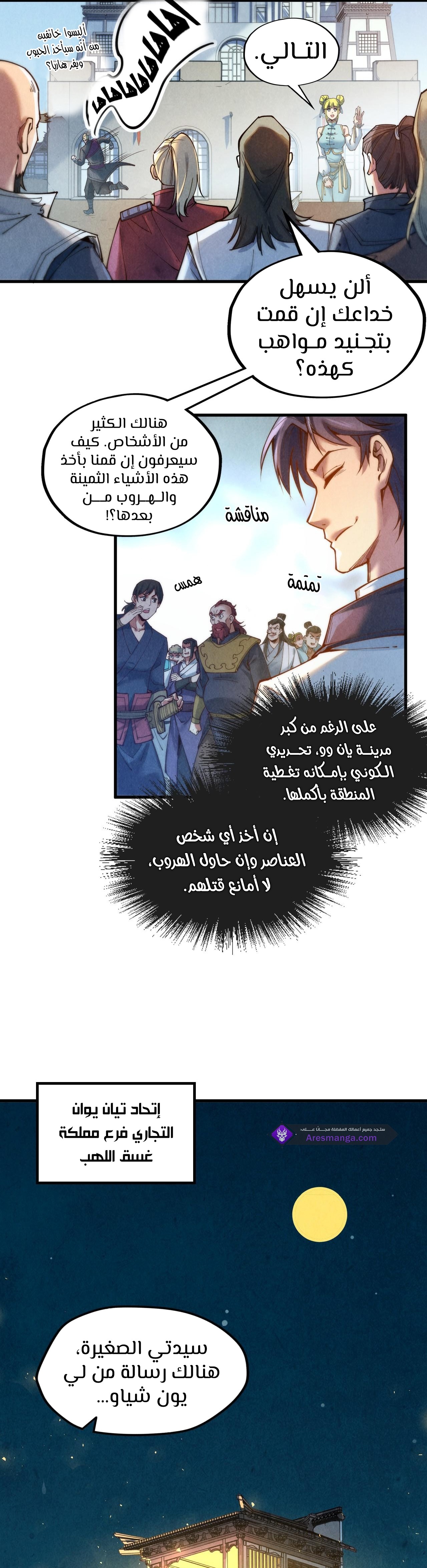 الصفحة 14