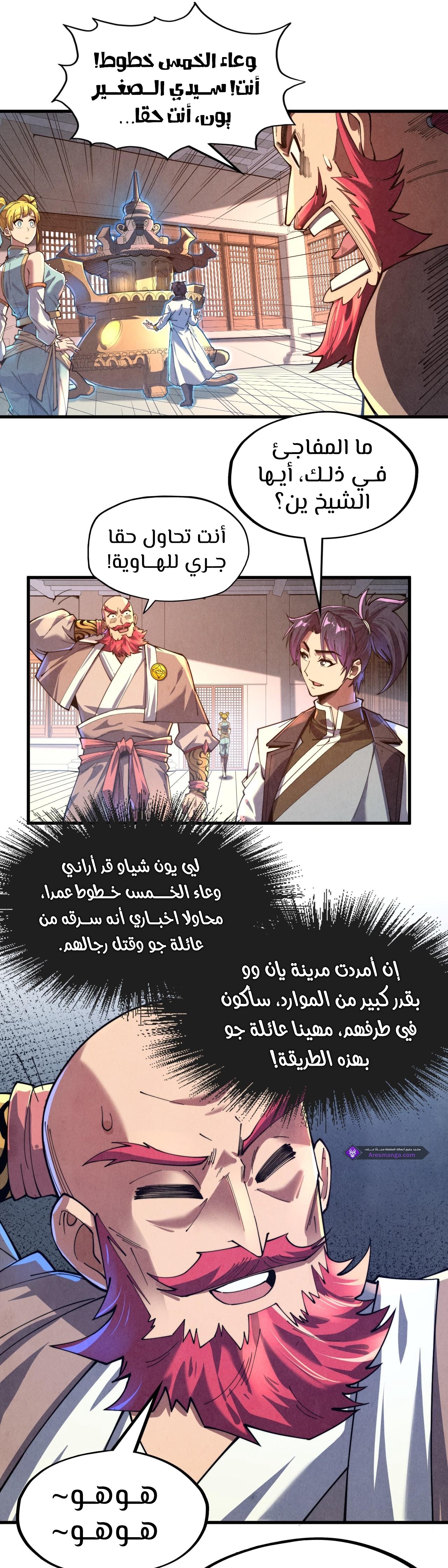 الصفحة 20