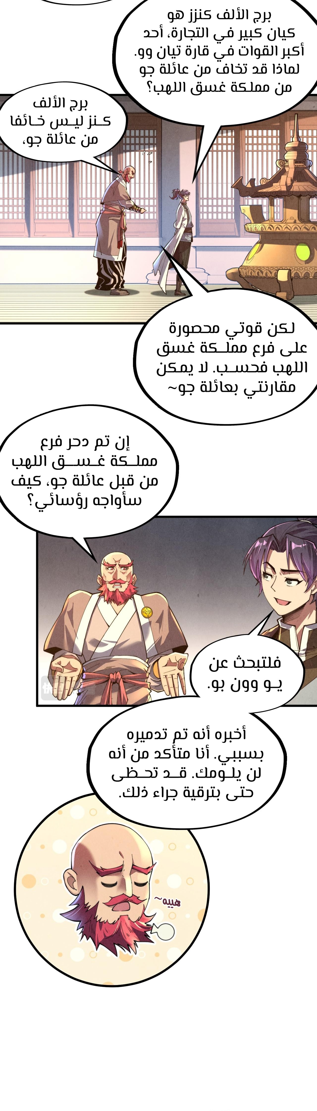 الصفحة 21