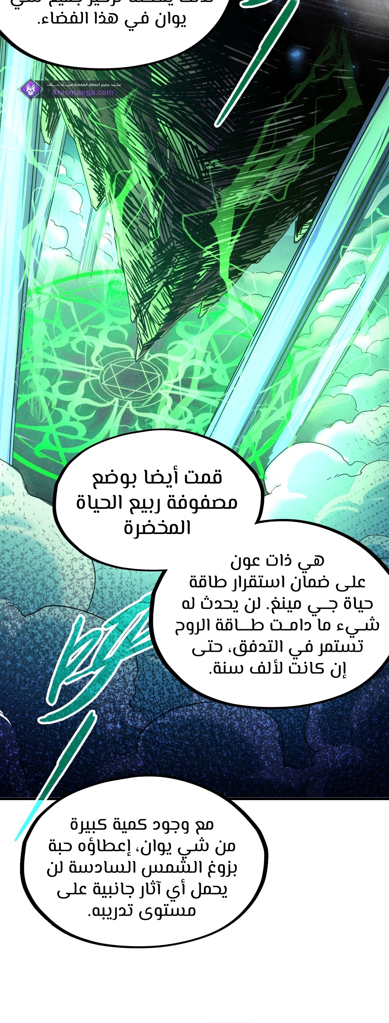 الصفحة 6