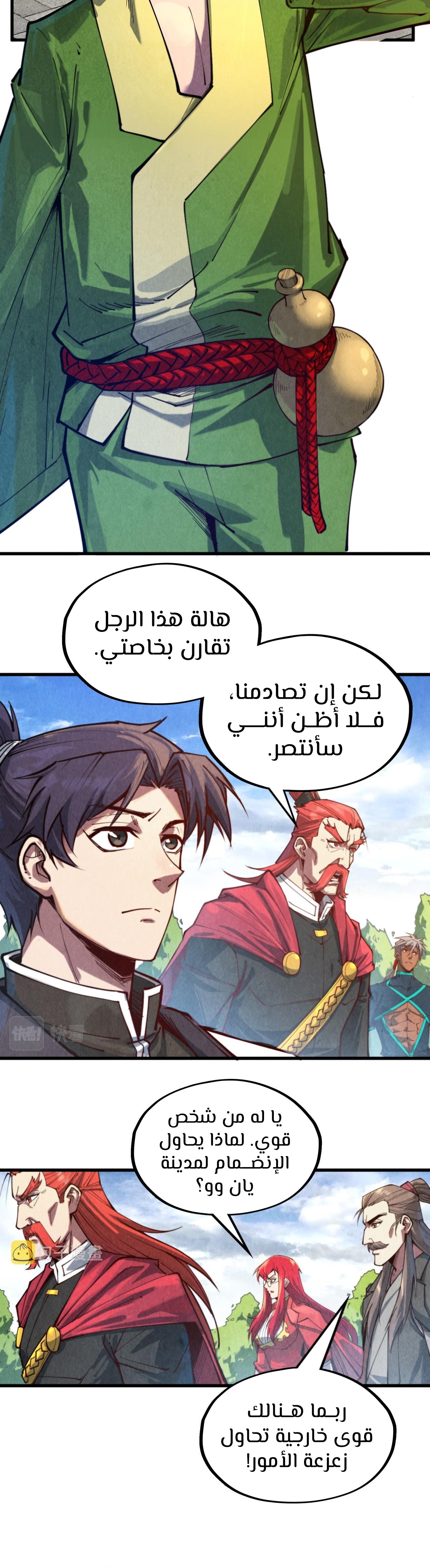 الصفحة 20