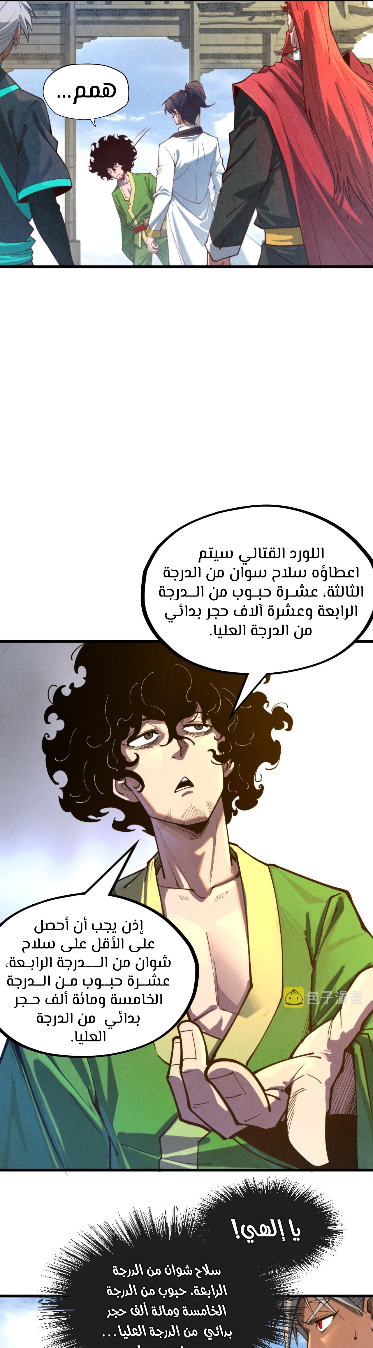 الصفحة 23
