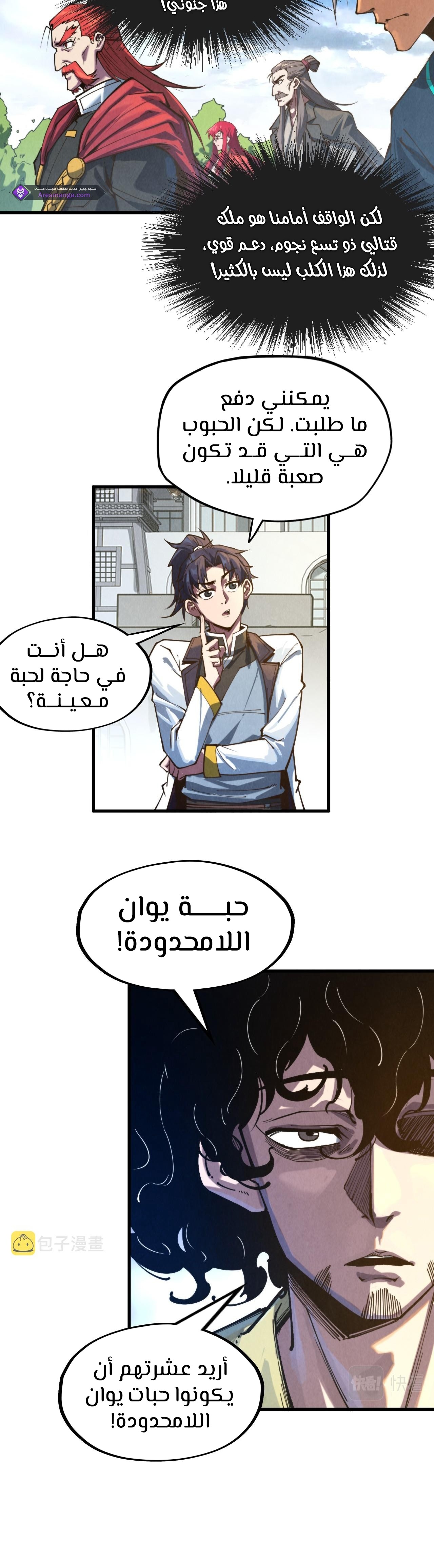الصفحة 24