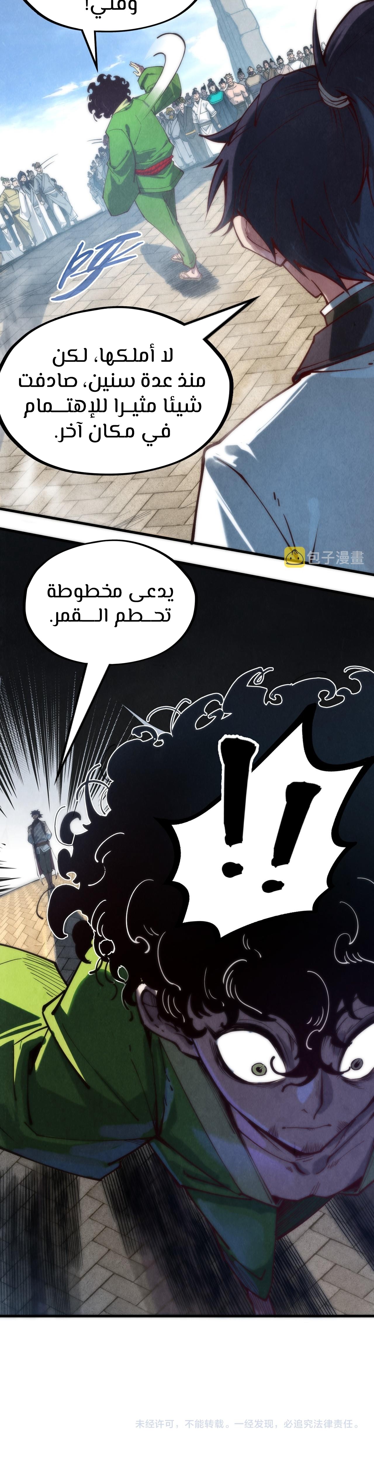الصفحة 30