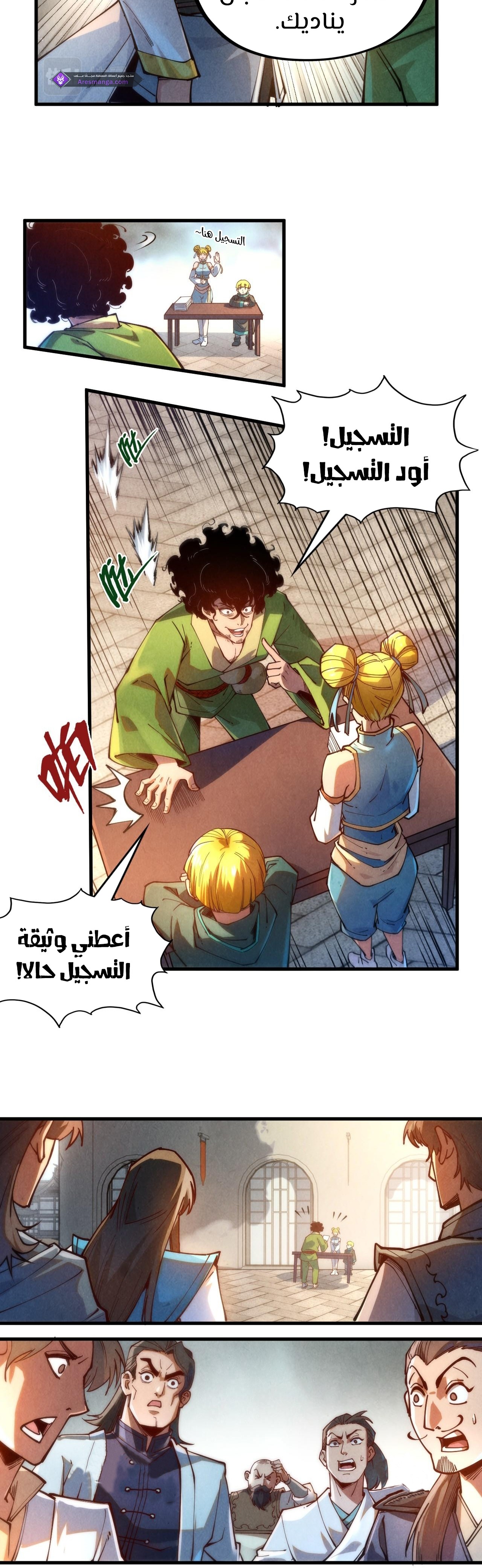 الصفحة 5