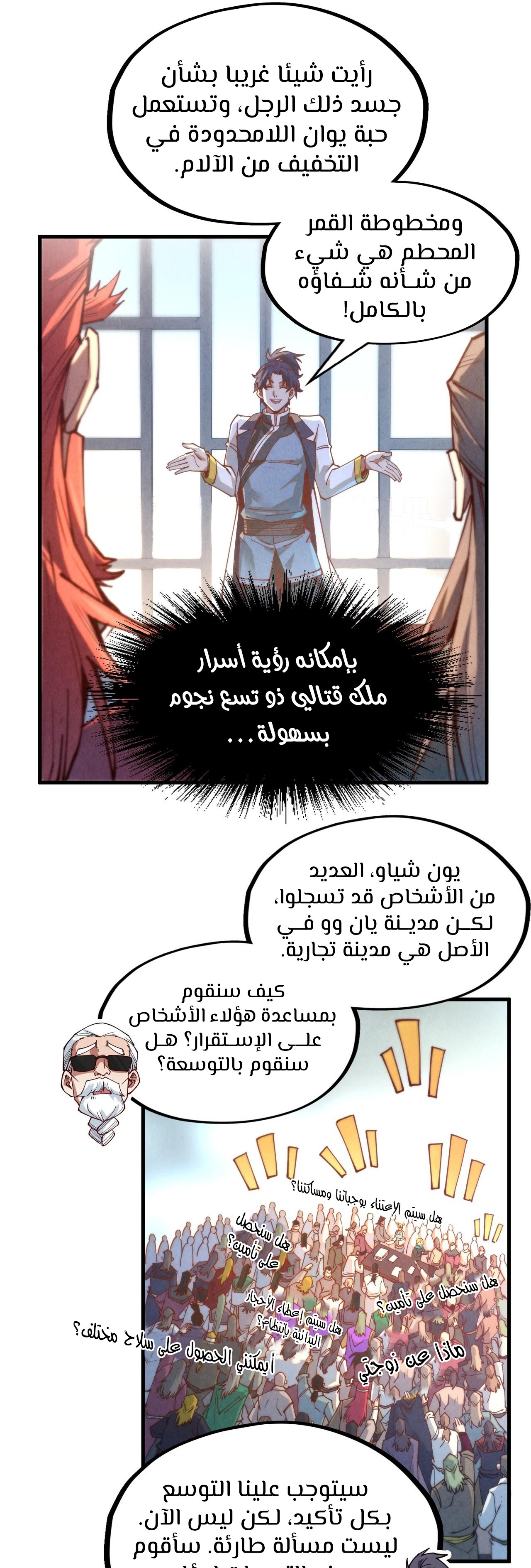الصفحة 8