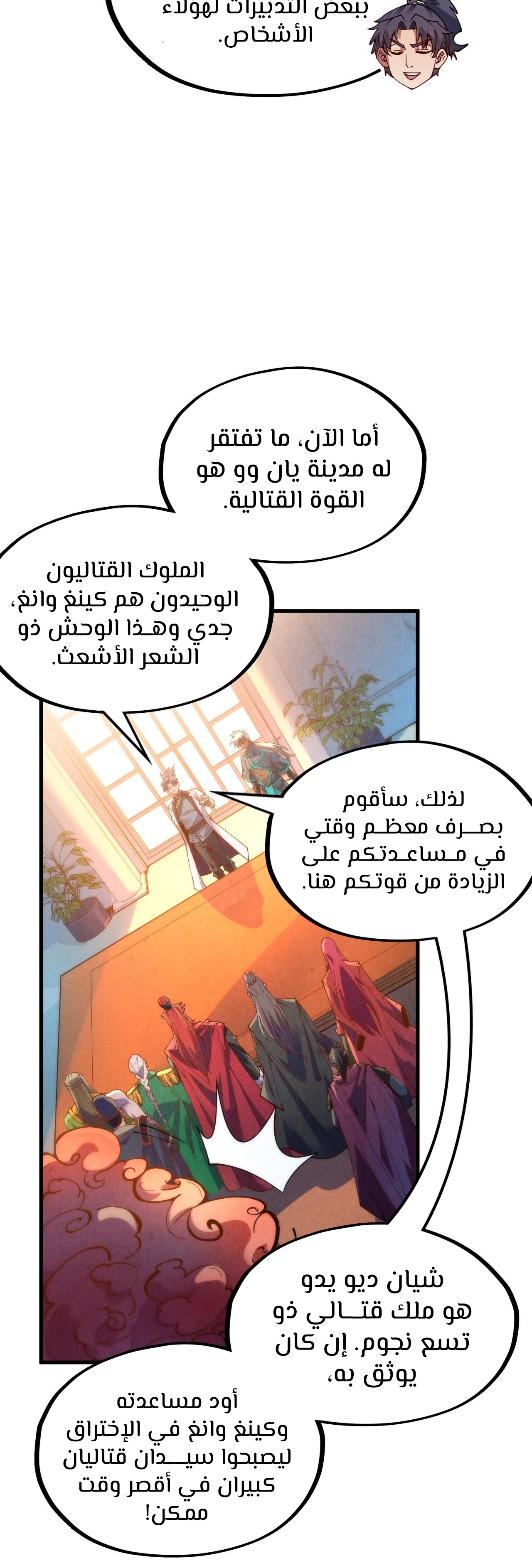 الصفحة 9