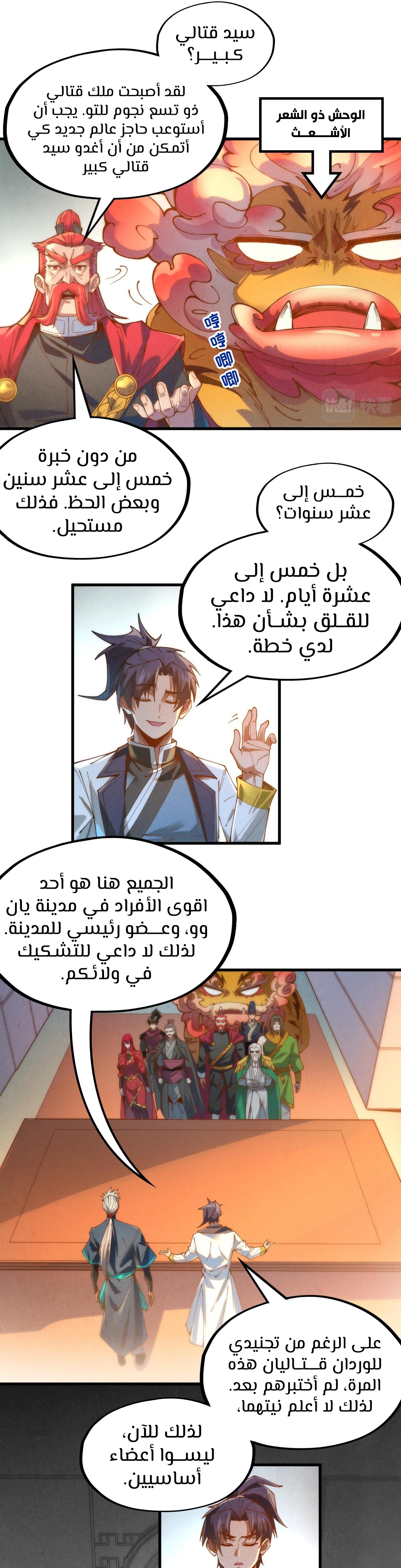 الصفحة 10