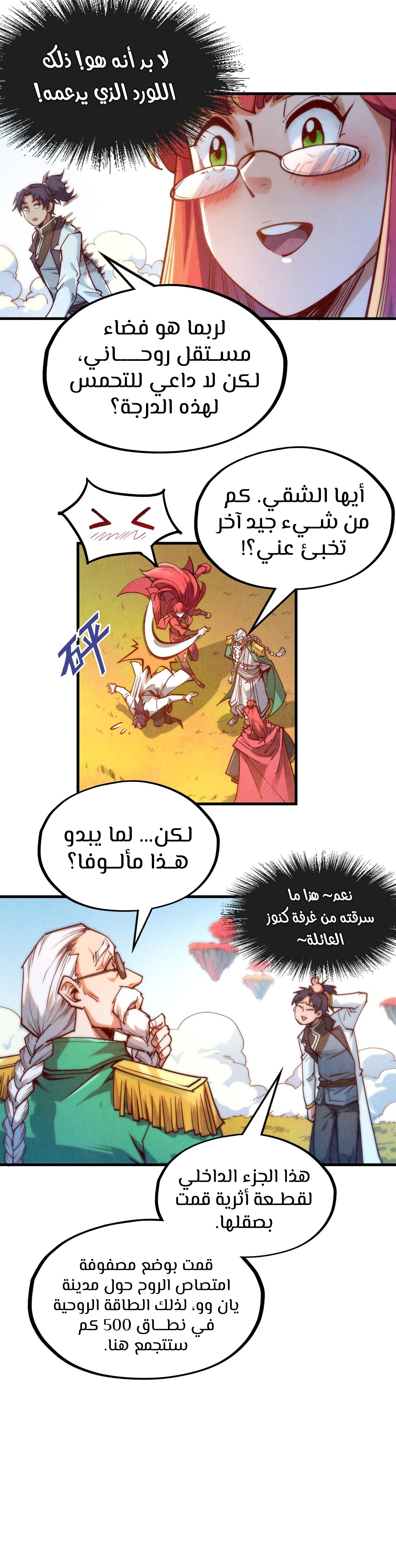 الصفحة 13