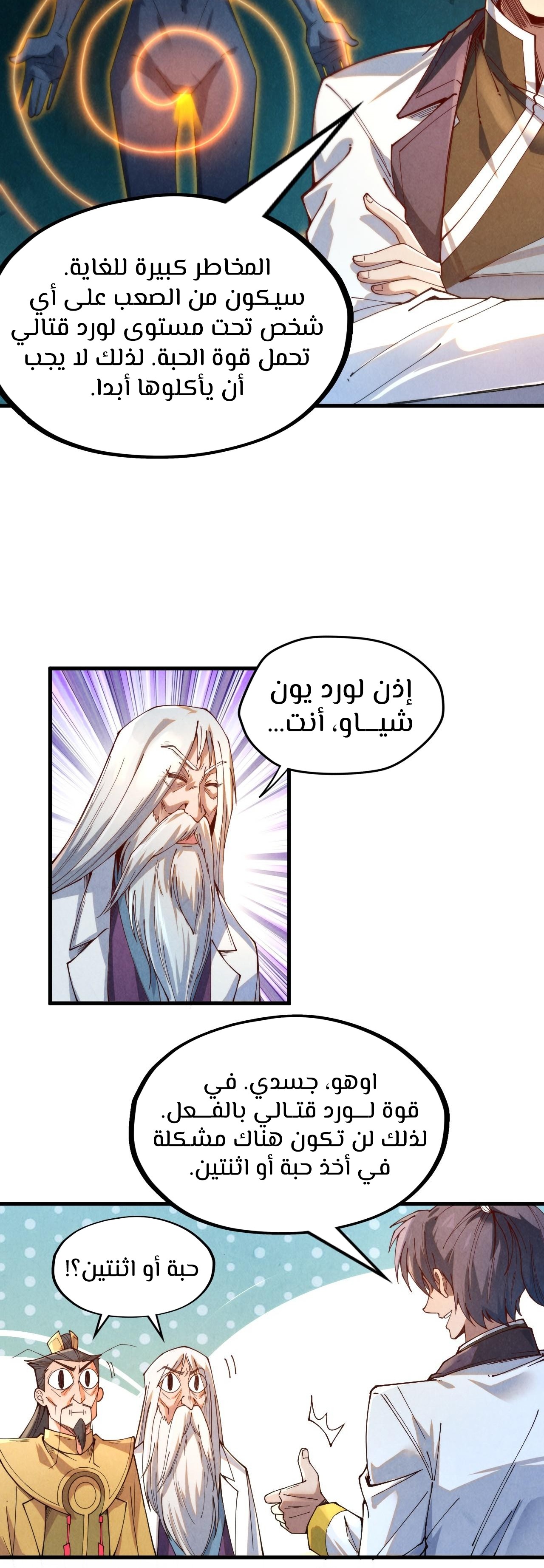 الصفحة 19
