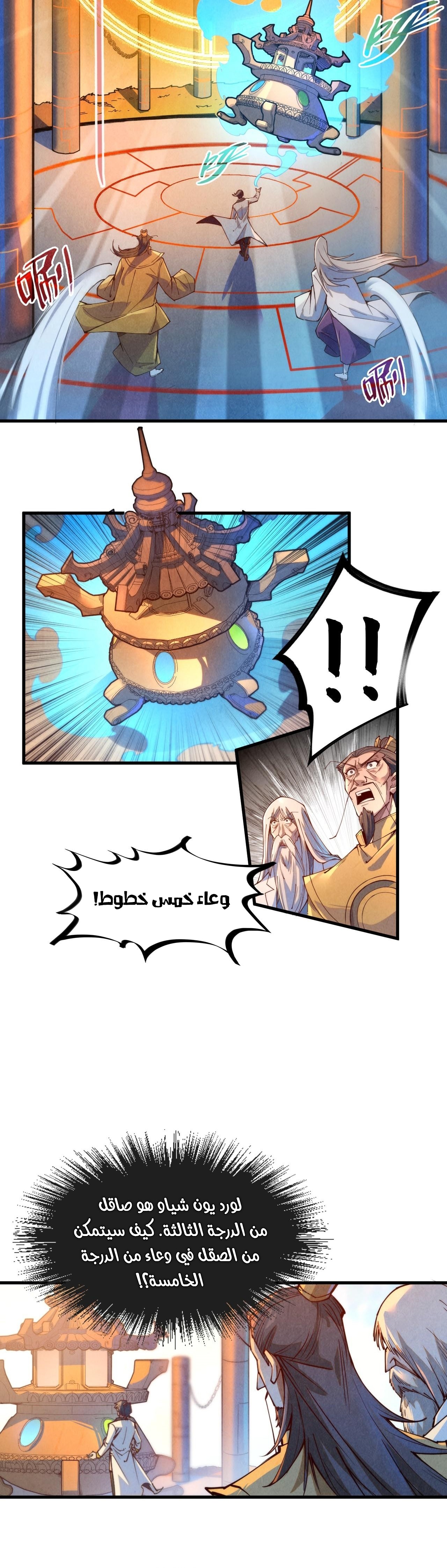 الصفحة 21