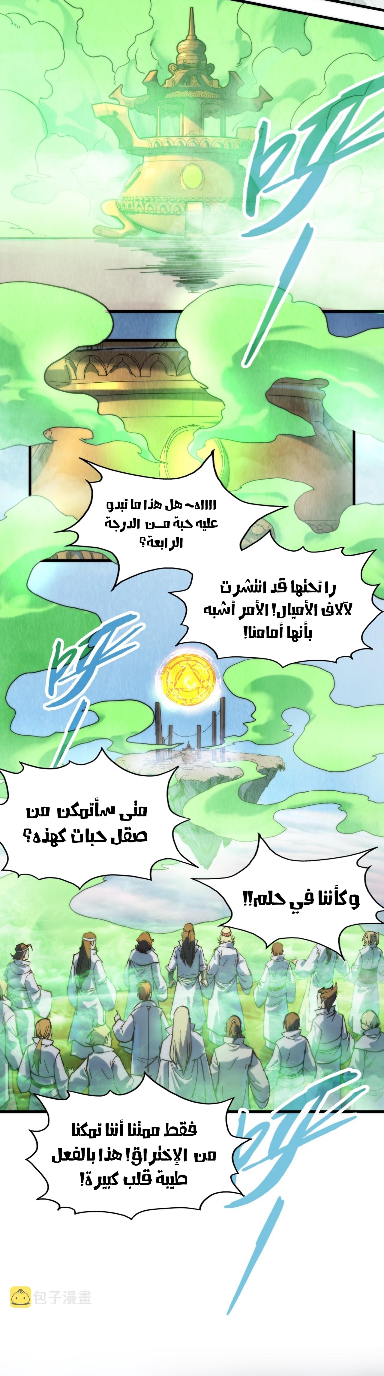 الصفحة 20