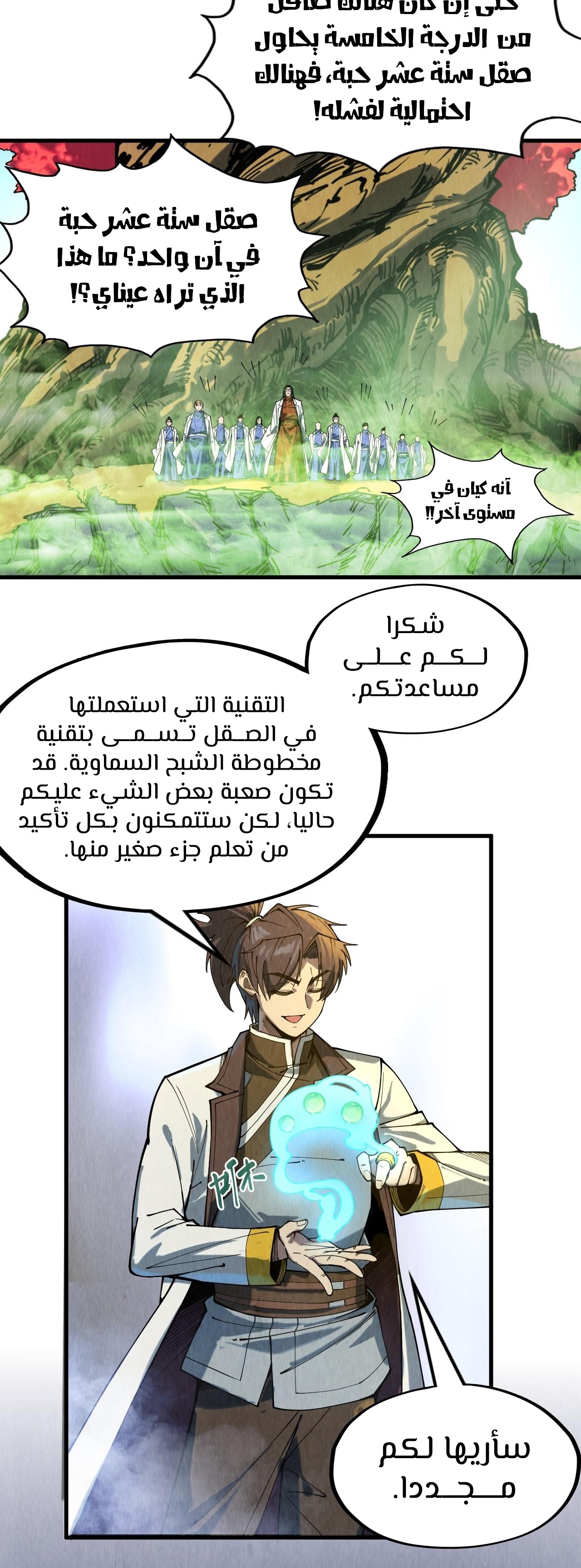 الصفحة 24