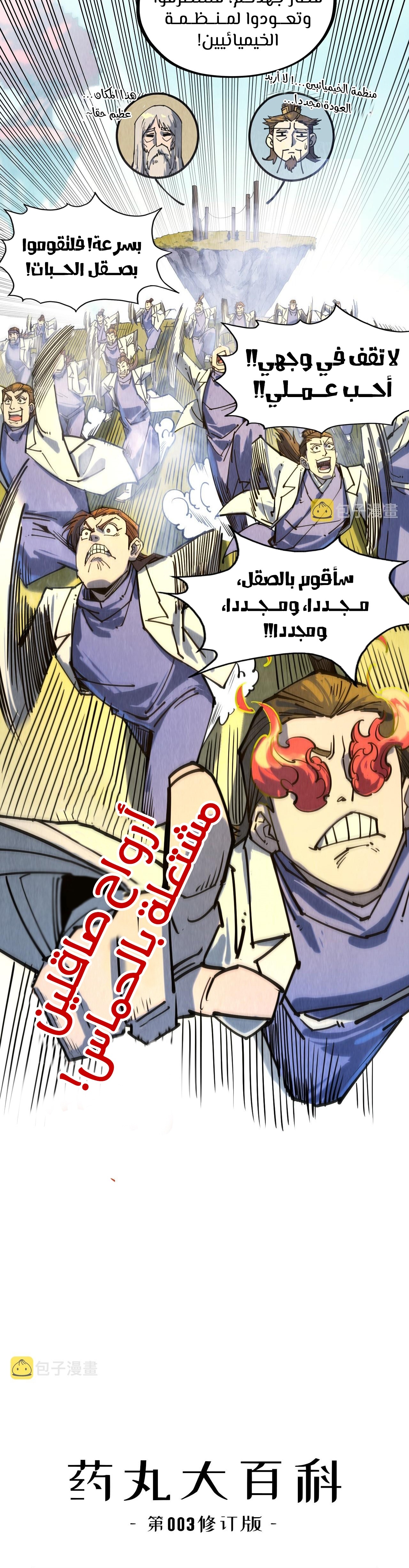 الصفحة 28