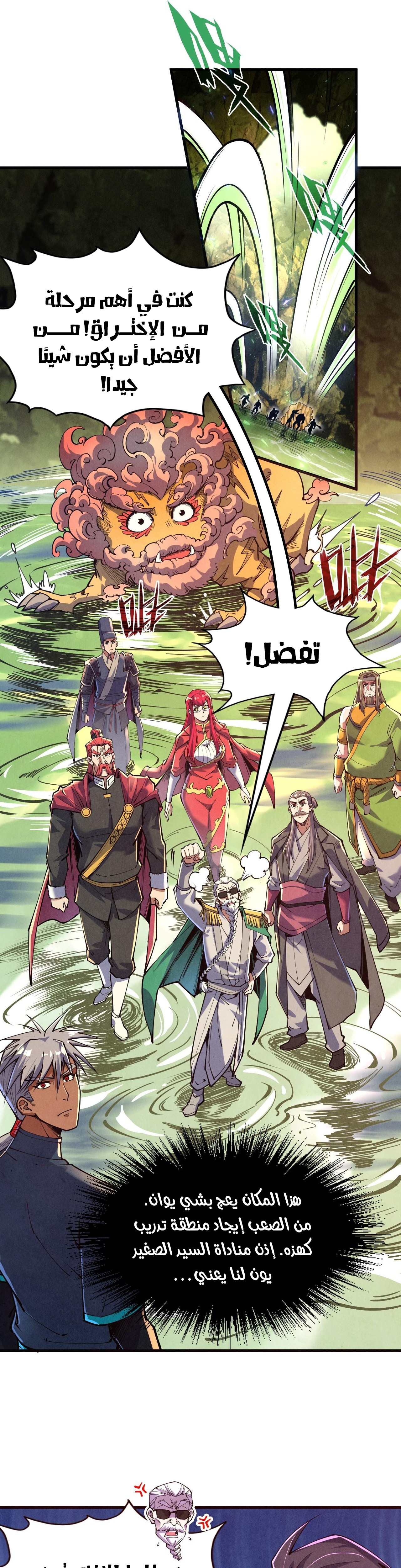 الصفحة 7