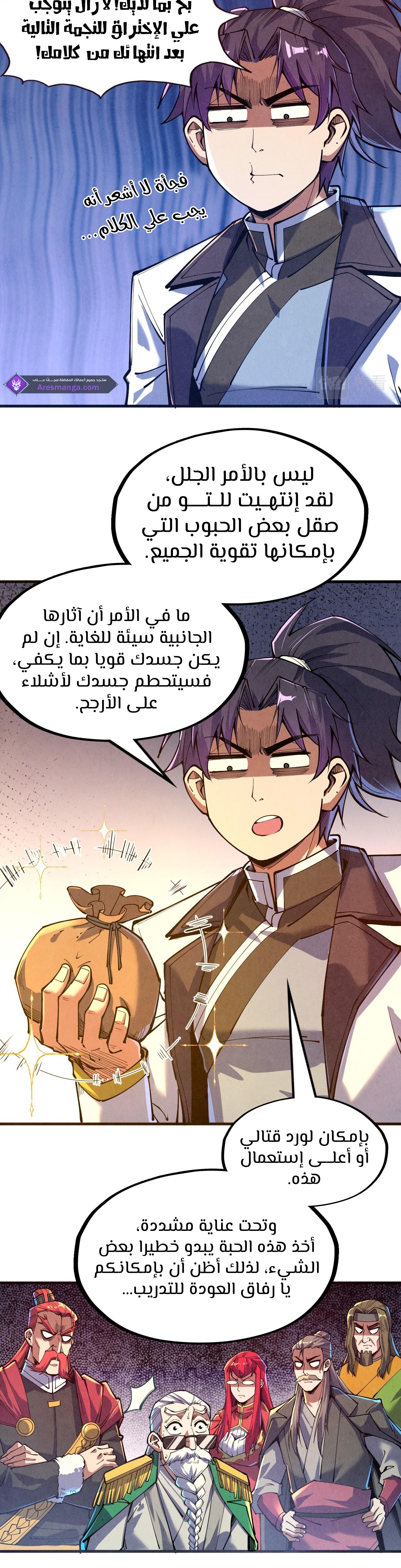 الصفحة 8