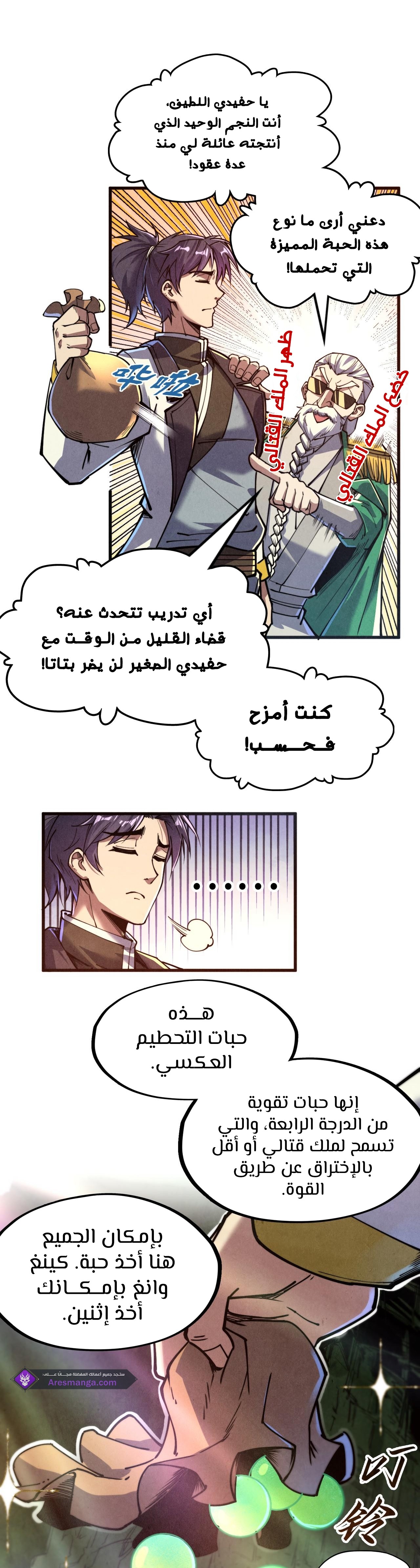 الصفحة 9