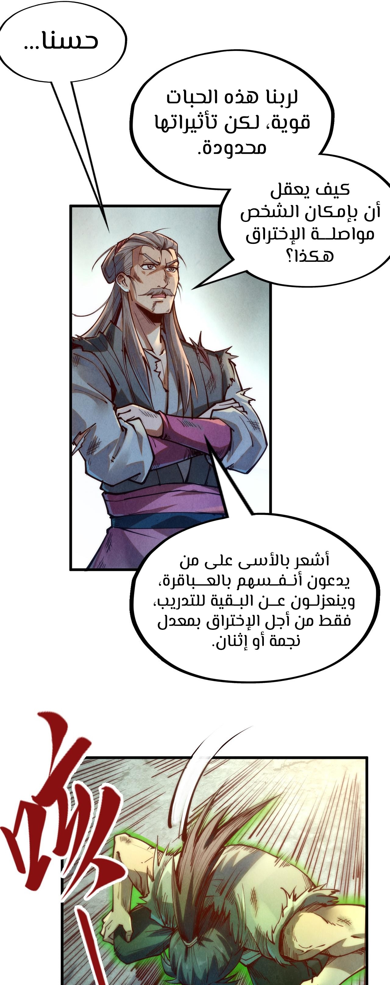 الصفحة 23