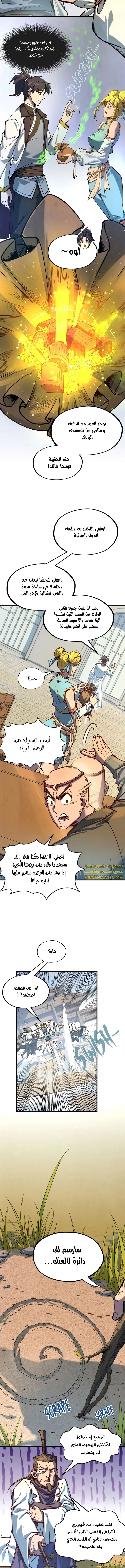الصفحة 4