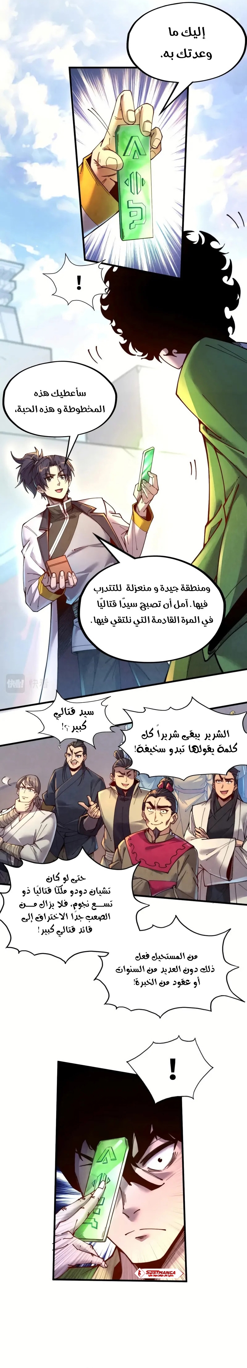 الصفحة 5