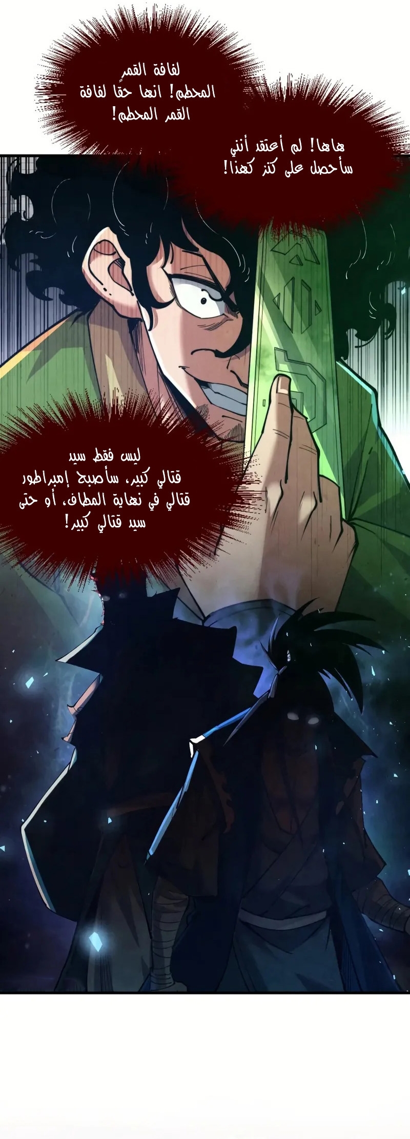 الصفحة 6