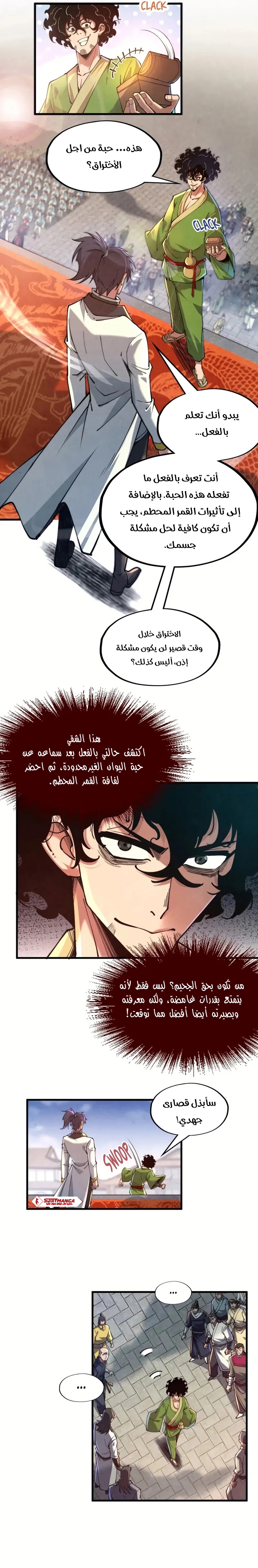 الصفحة 7