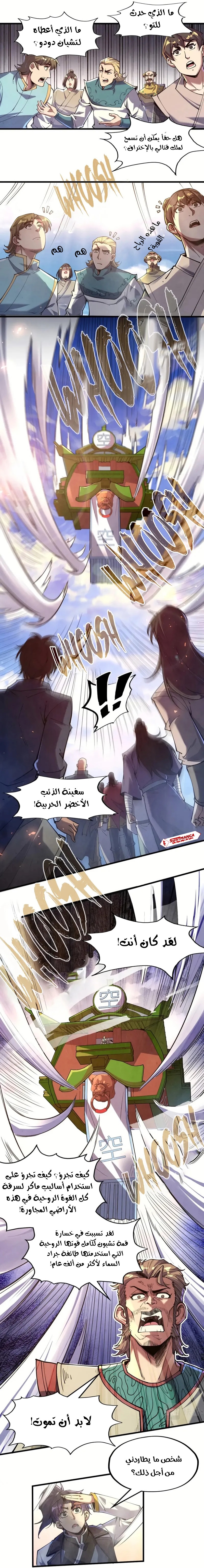 الصفحة 8
