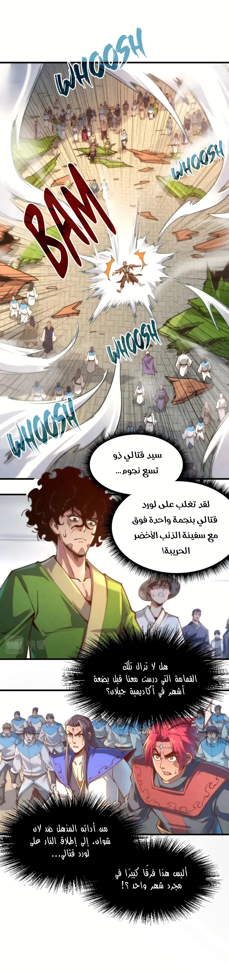 الصفحة 14